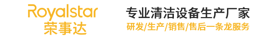 工业电动扫地机_驾驶式洗地机_吸尘器批发_清洁设备厂家